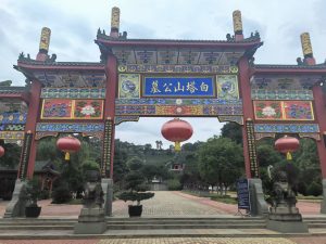 白塔山公墓