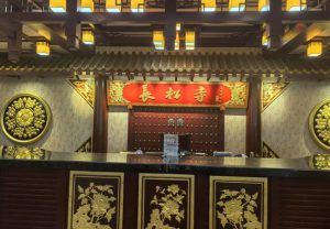 长松寺